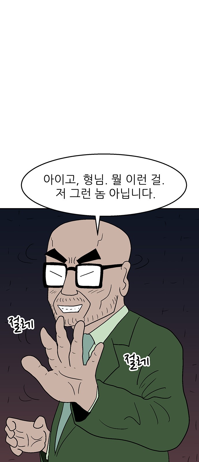 38 페이지
