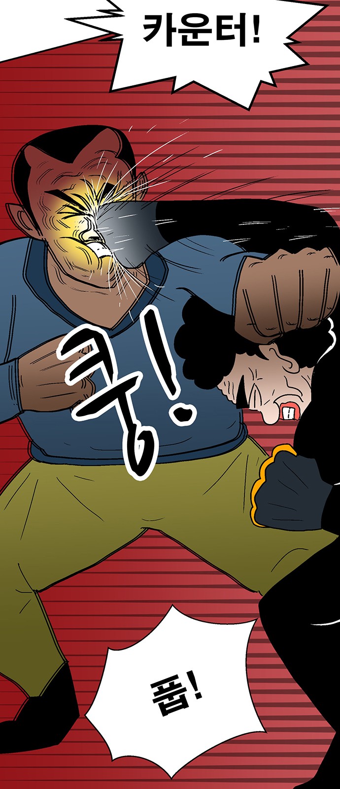 61 페이지