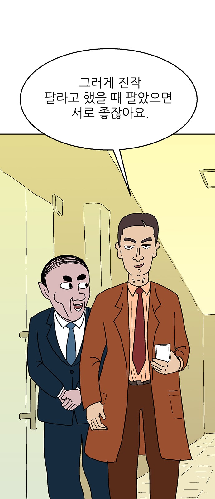67 페이지