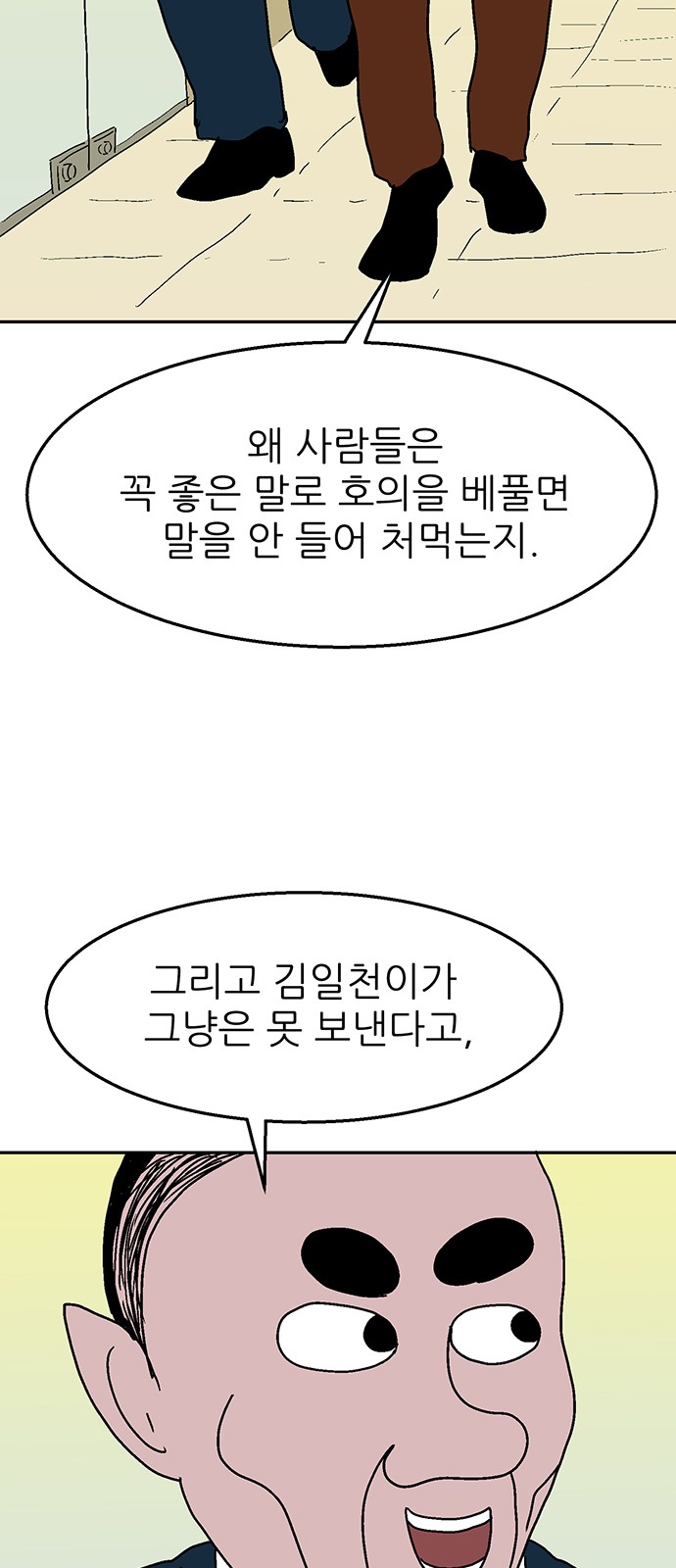 68 페이지