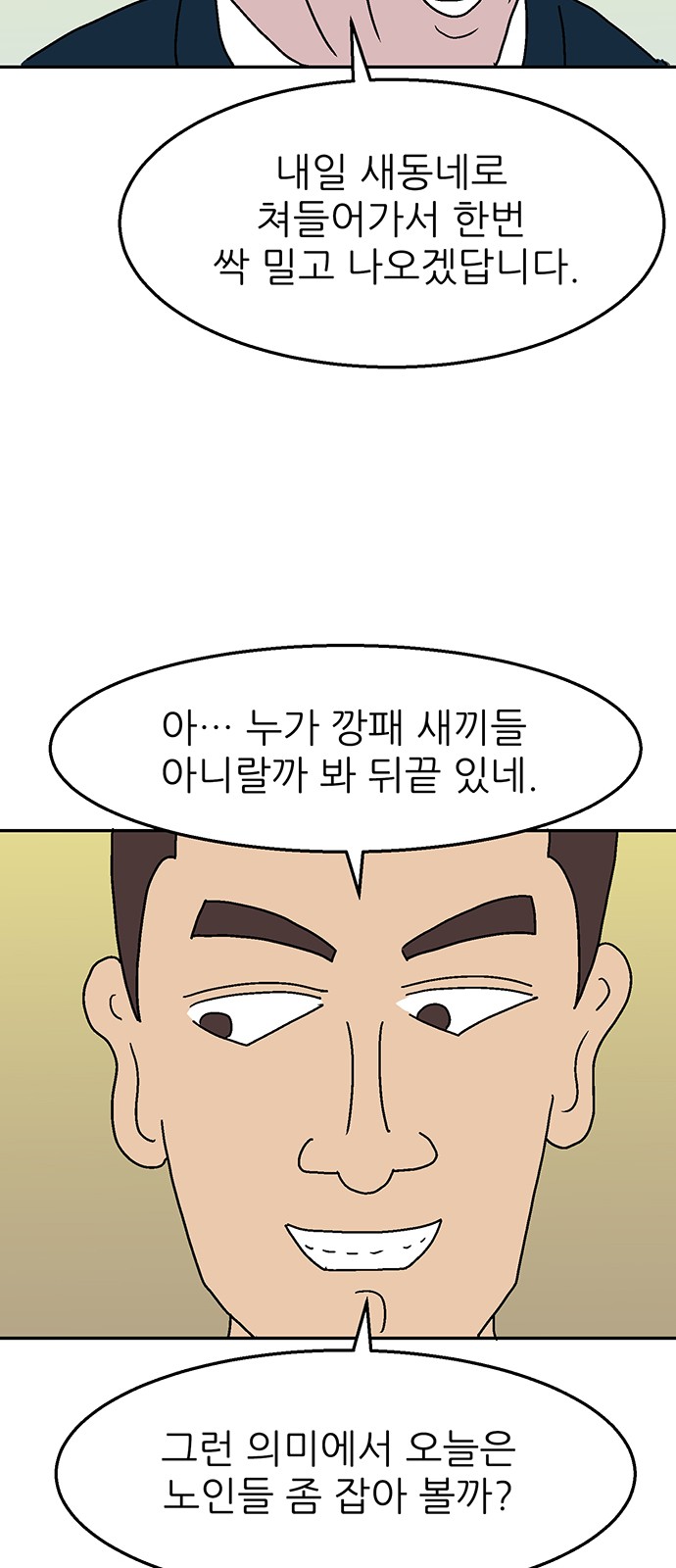 69 페이지