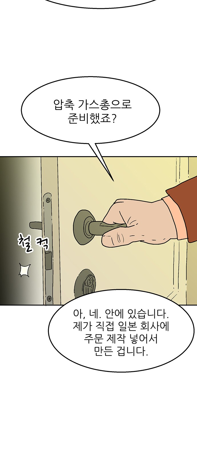 70 페이지