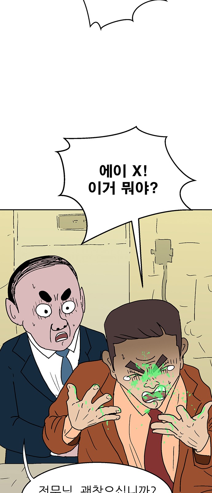 77 페이지