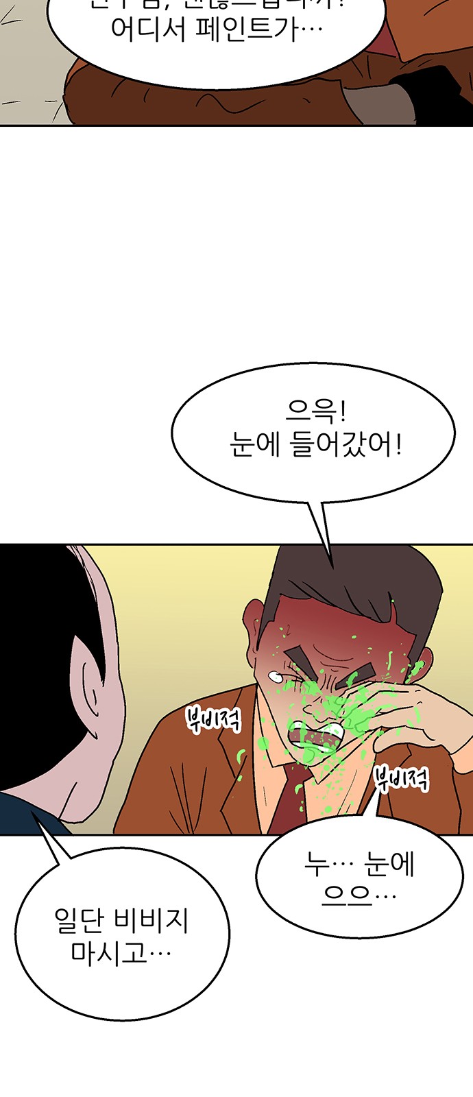 78 페이지