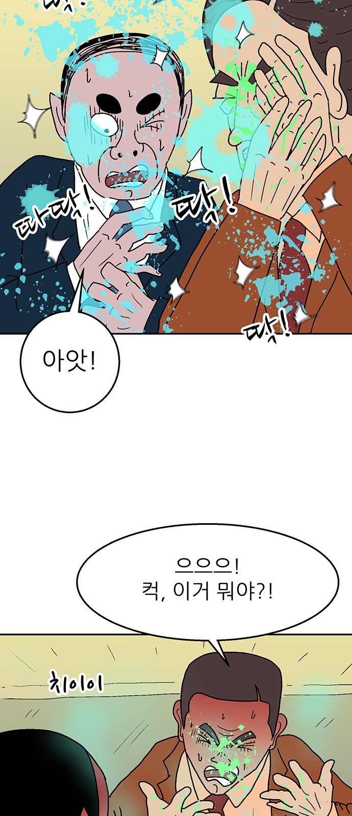81 페이지