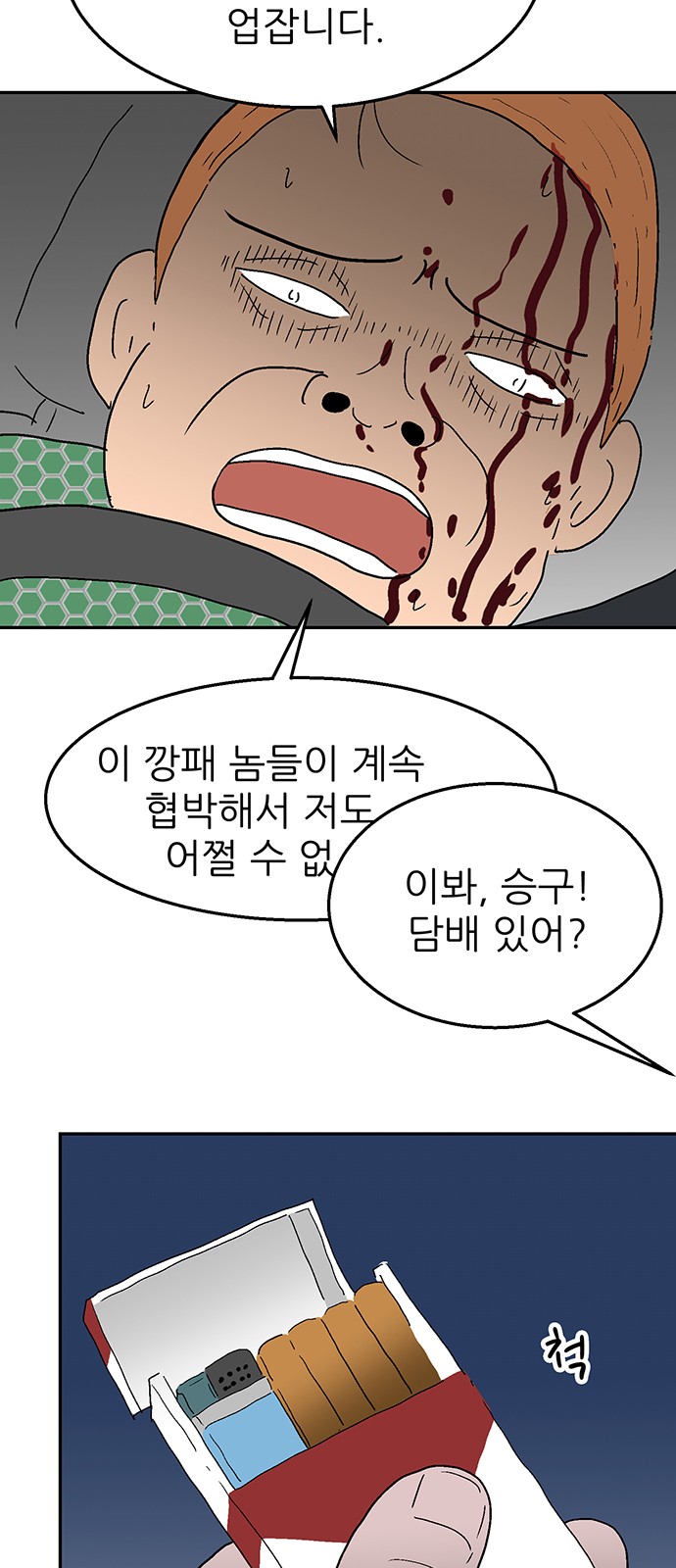 36 페이지