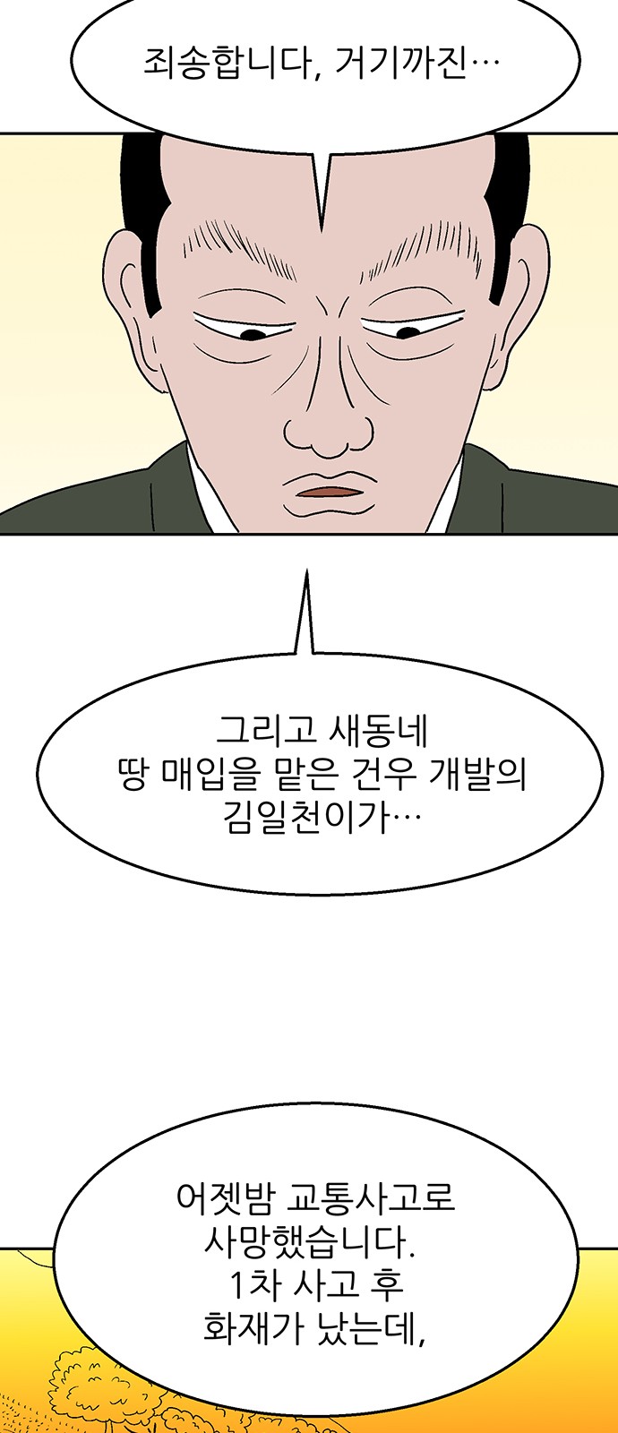 60 페이지