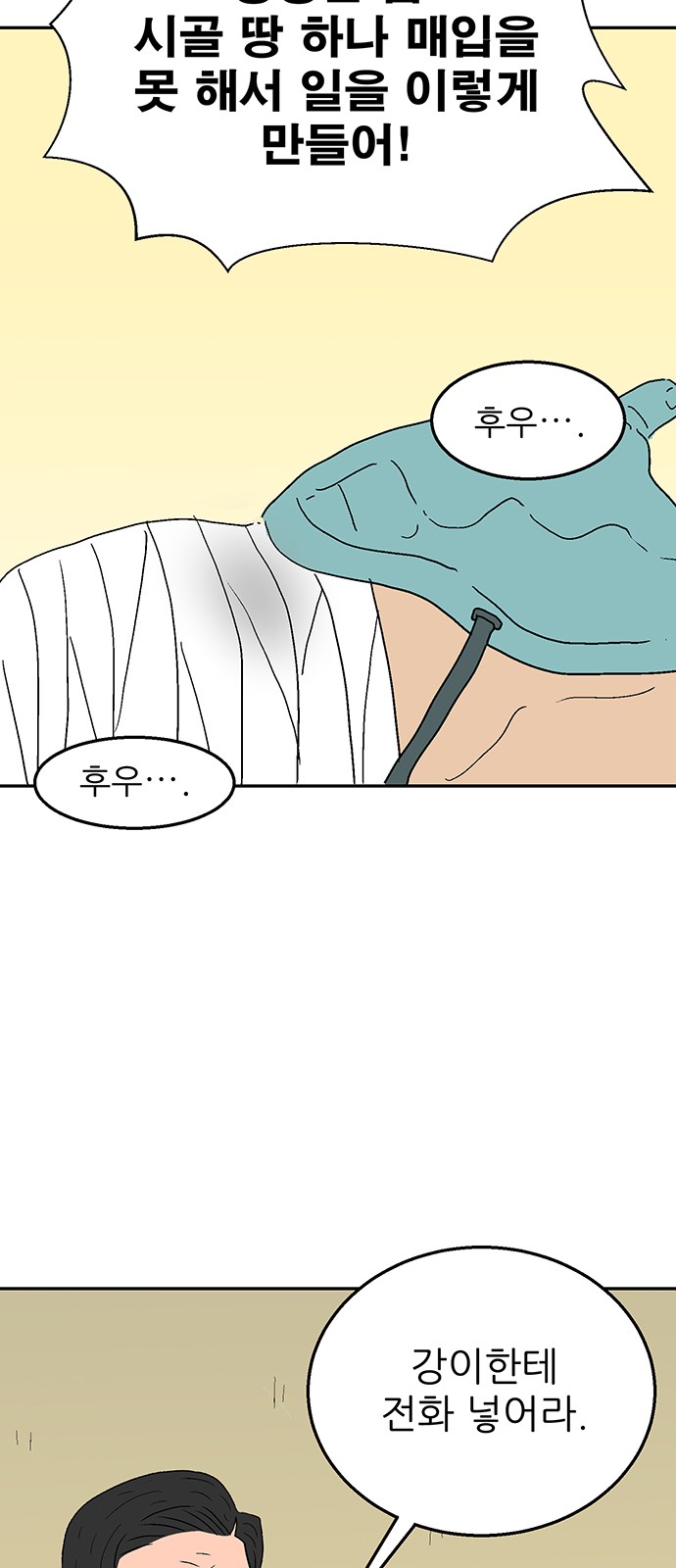 65 페이지