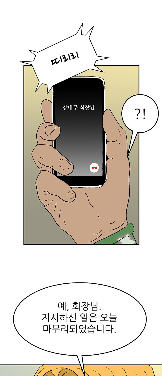 76 페이지