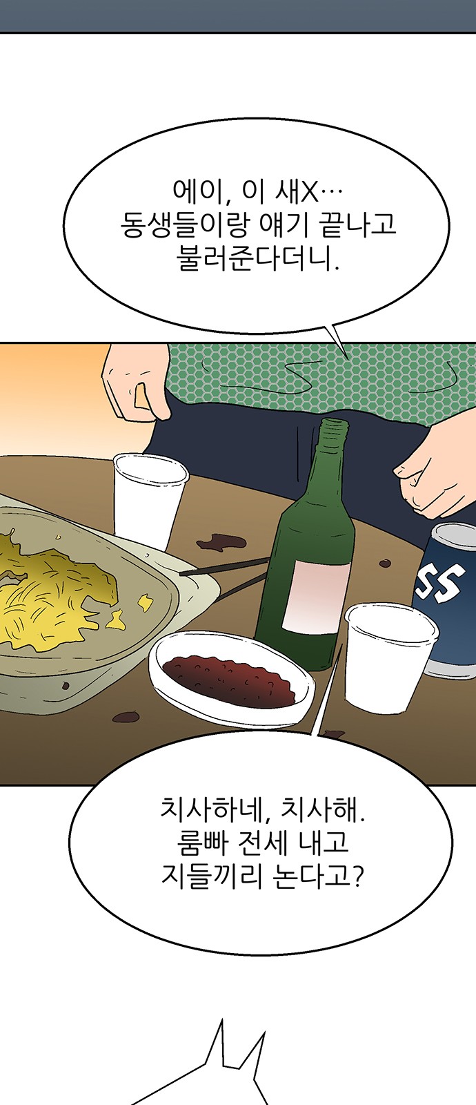 8 페이지