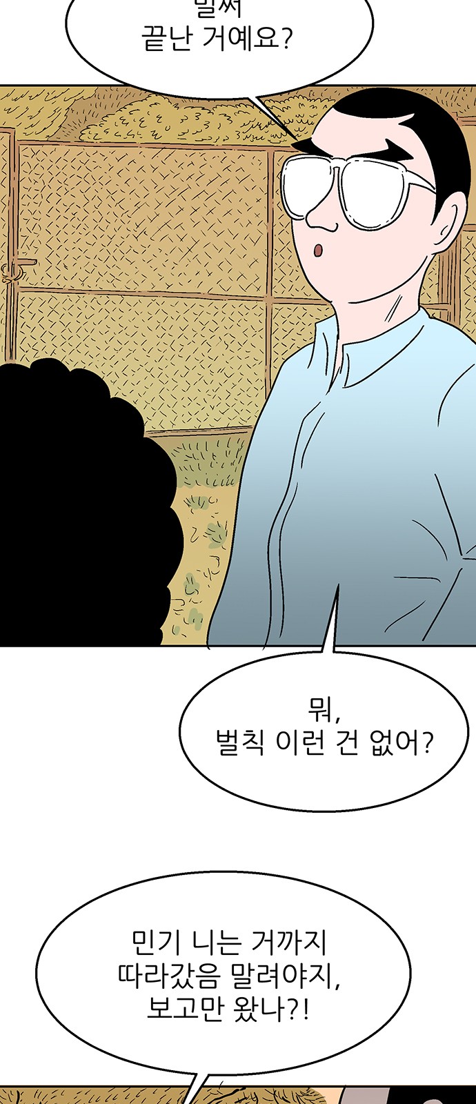 36 페이지