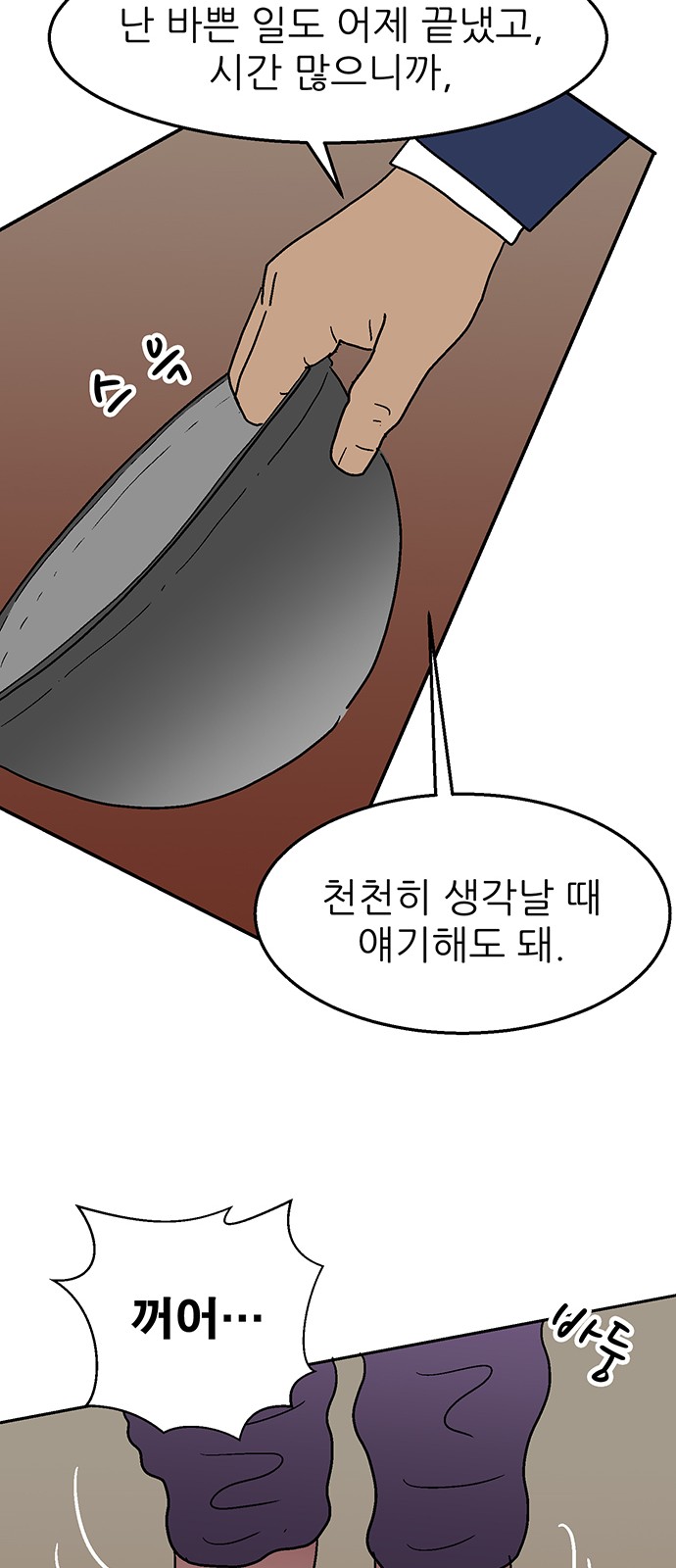 69 페이지