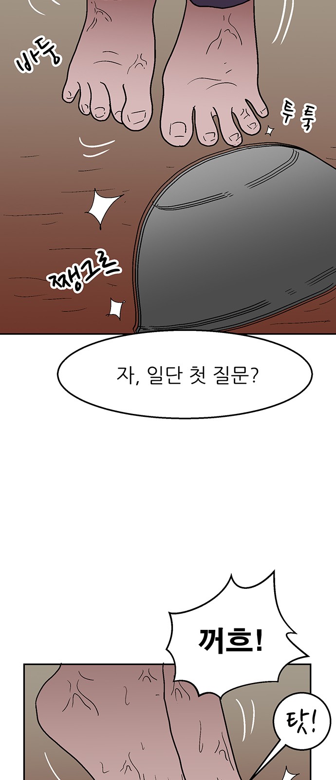 70 페이지