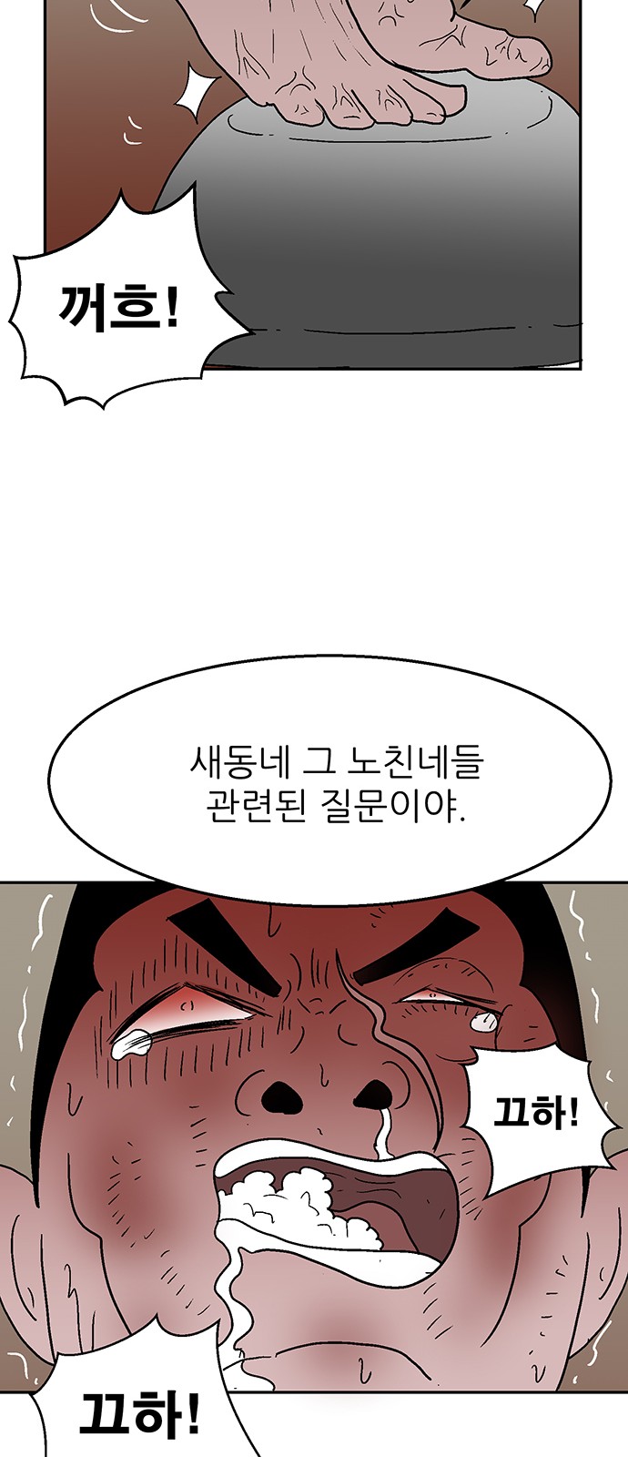 71 페이지
