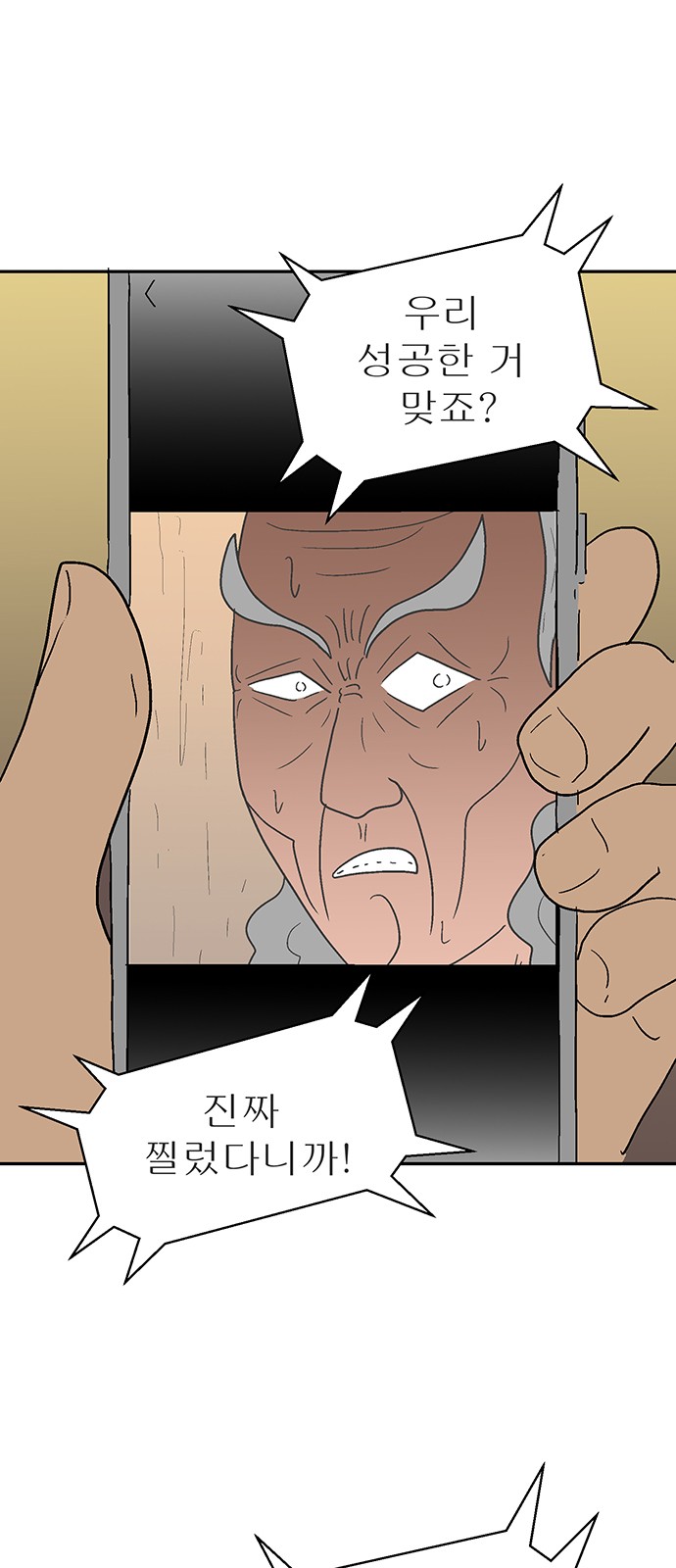 61 페이지