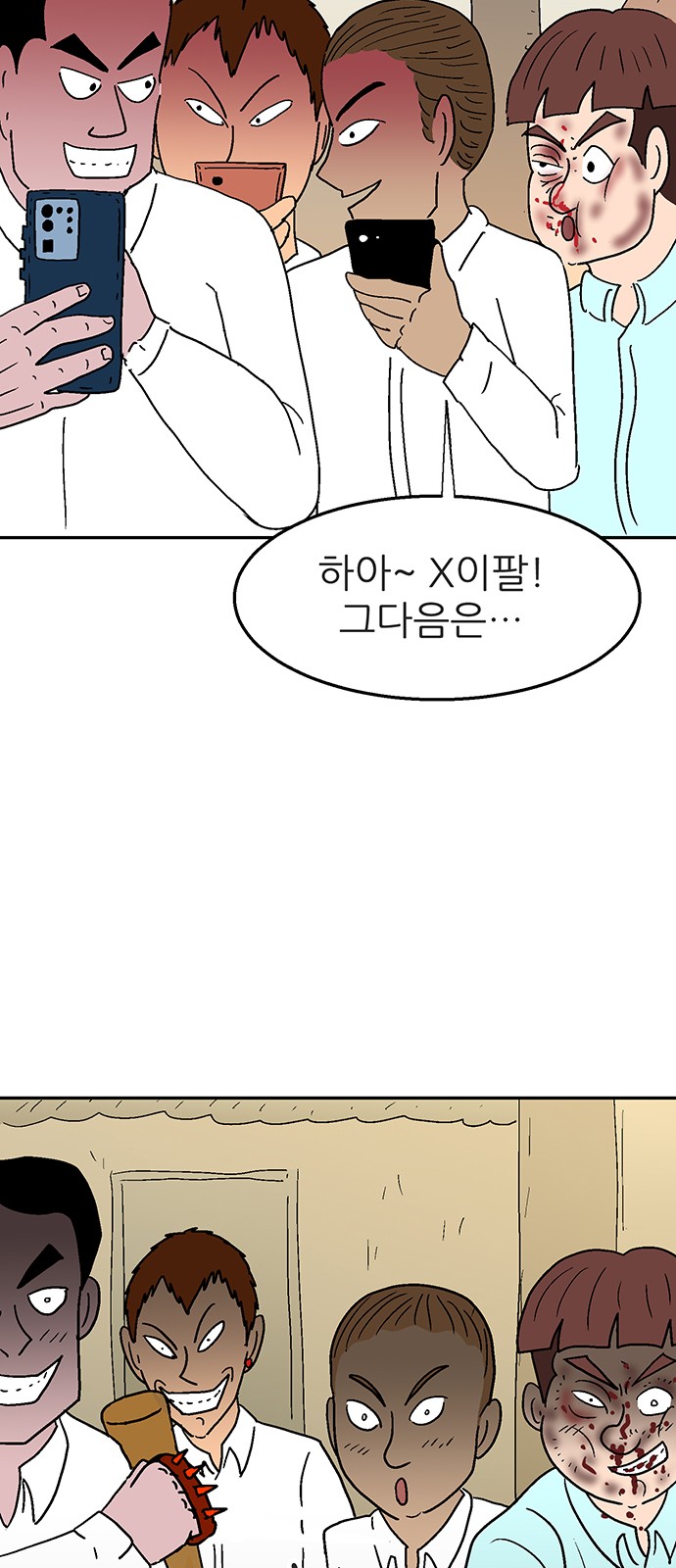 67 페이지