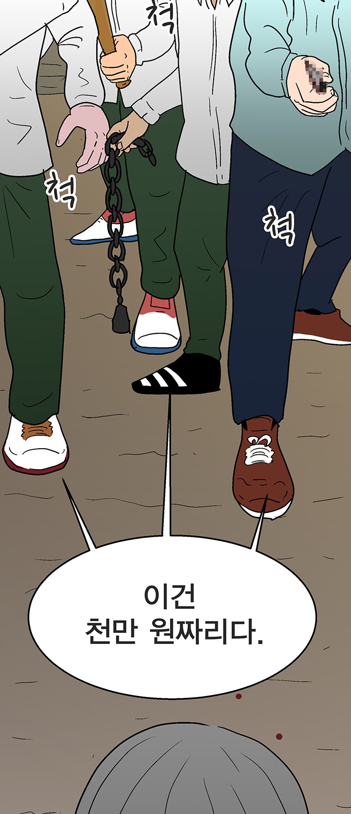 68 페이지