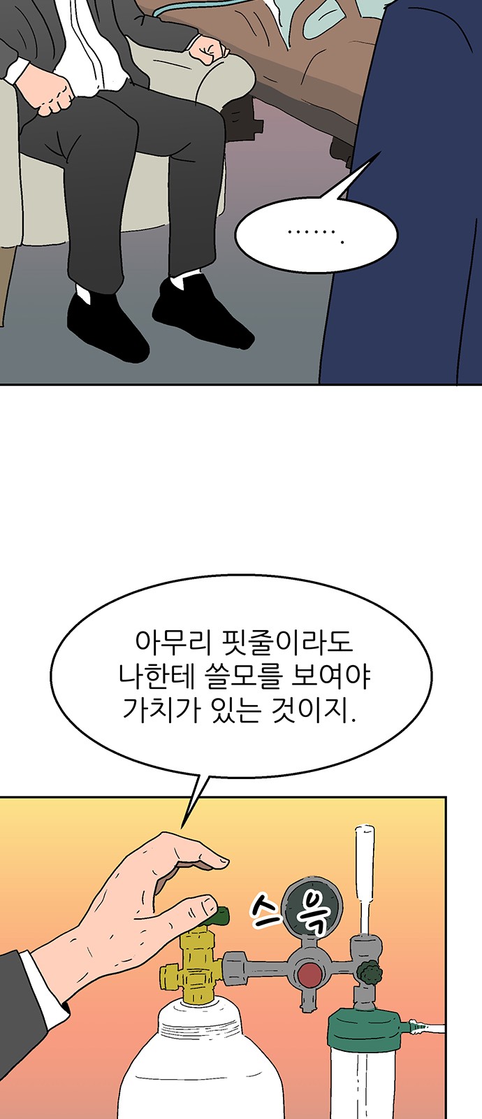 8 페이지