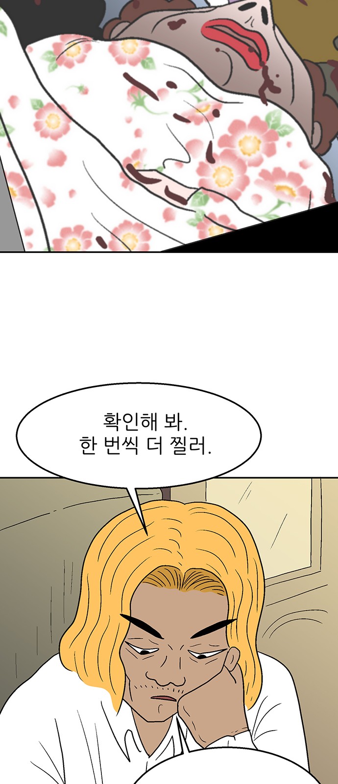 61 페이지