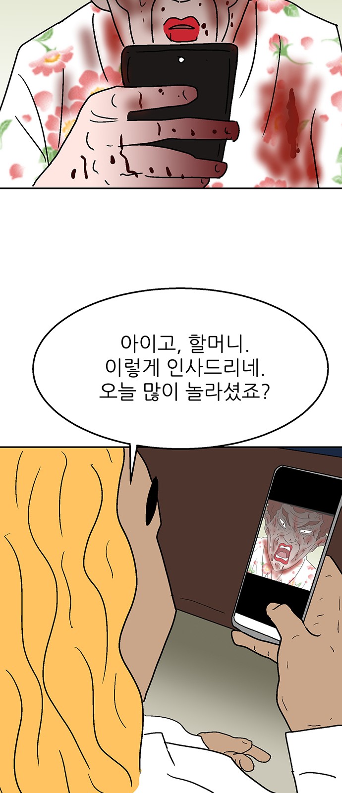 69 페이지