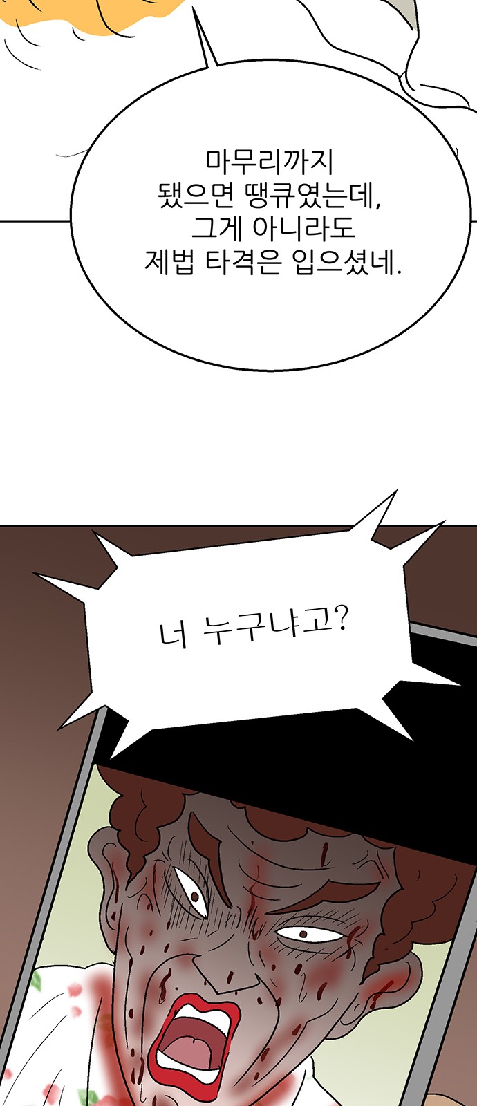 70 페이지