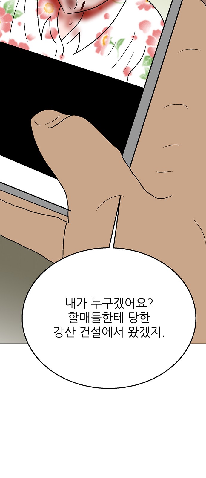 71 페이지