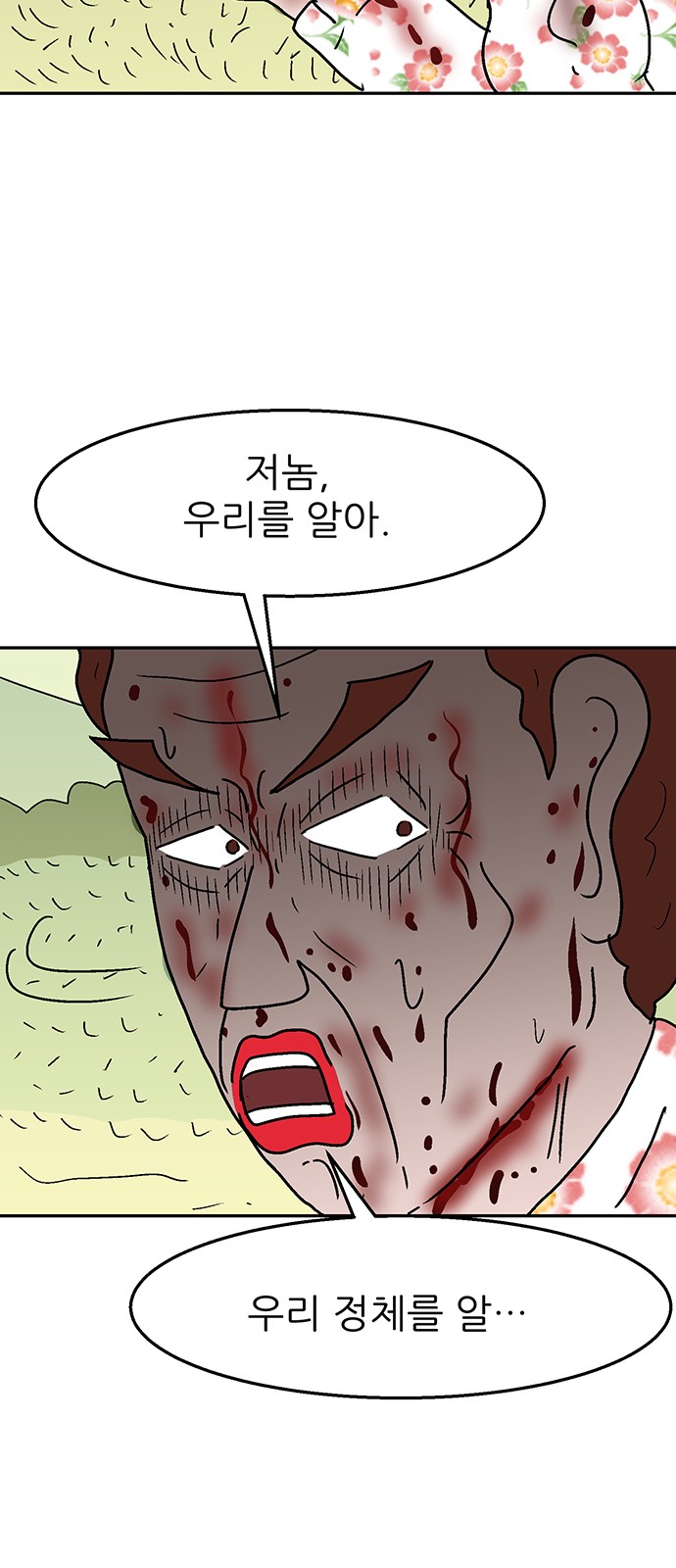 77 페이지