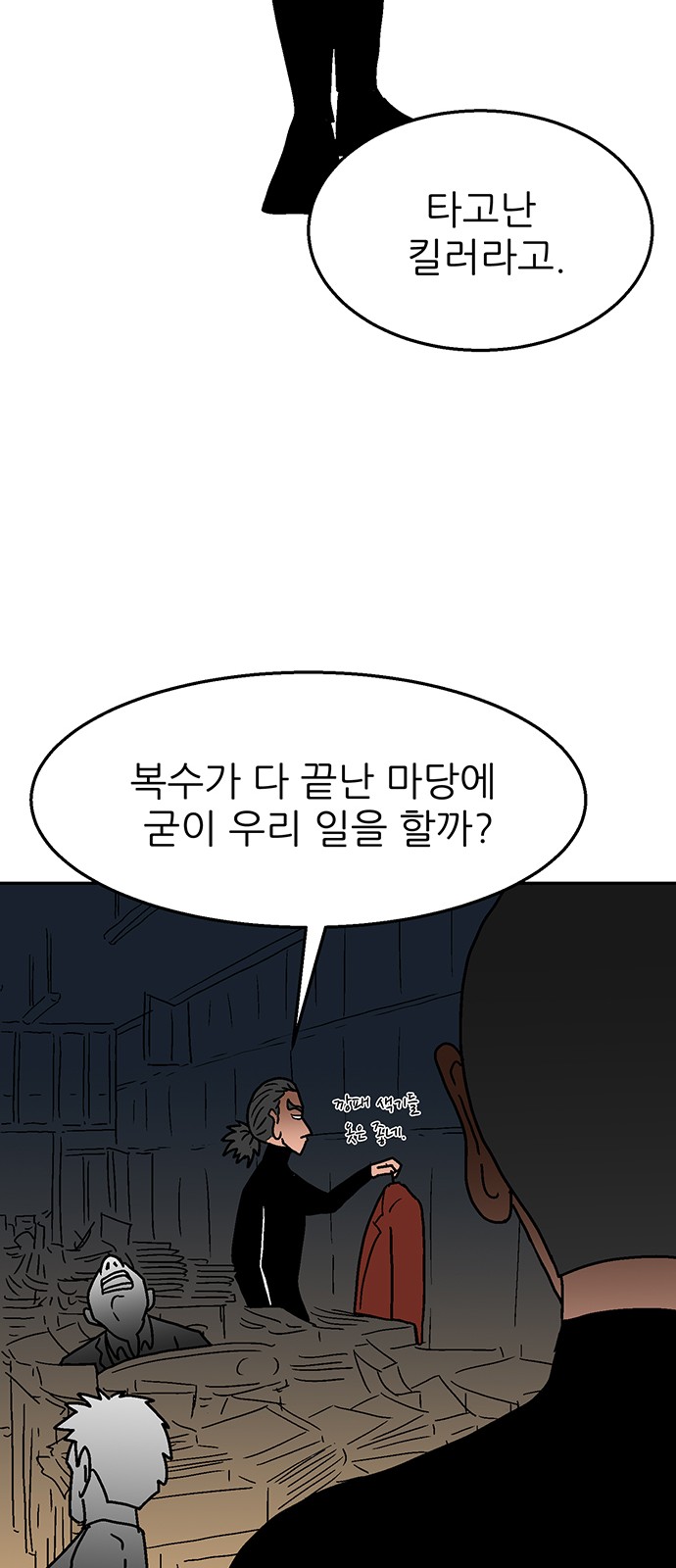 38 페이지