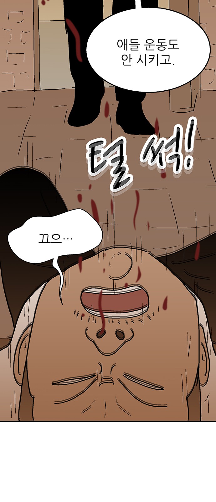53 페이지