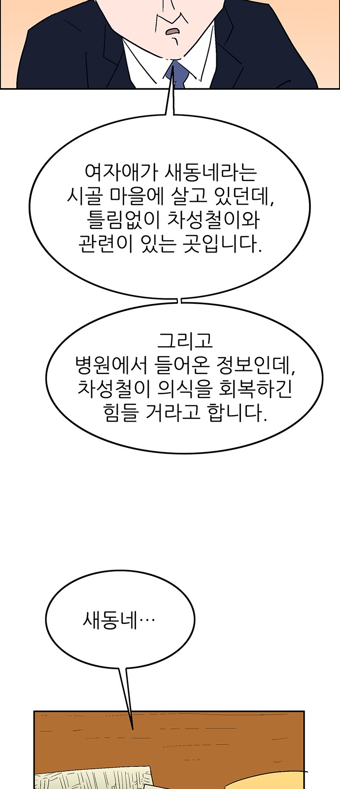 35 페이지