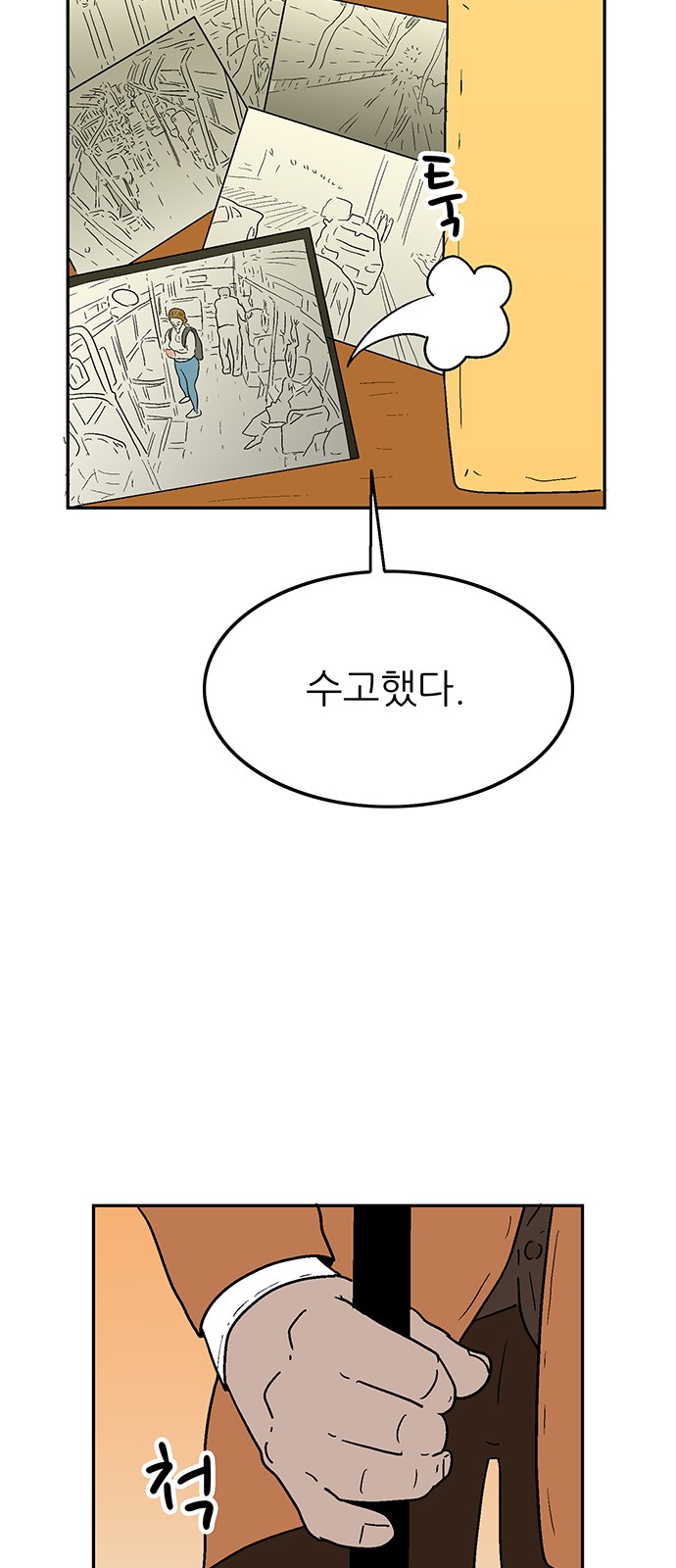 36 페이지