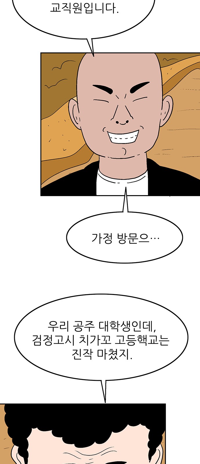 60 페이지