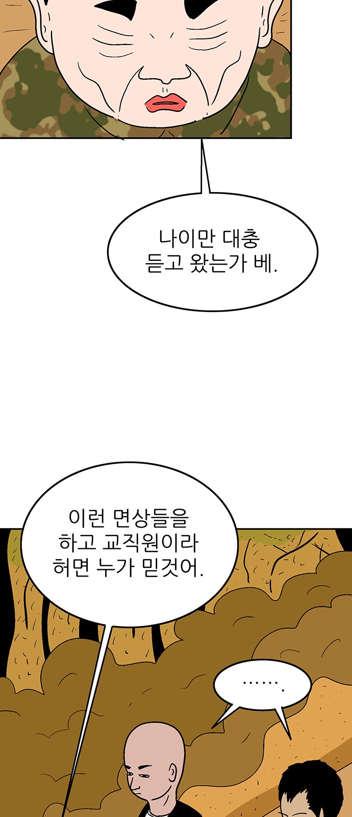 61 페이지