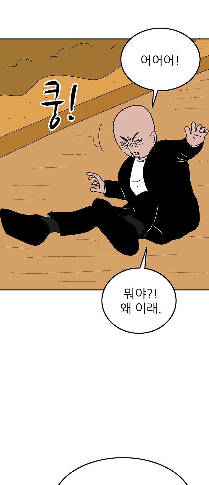 70 페이지