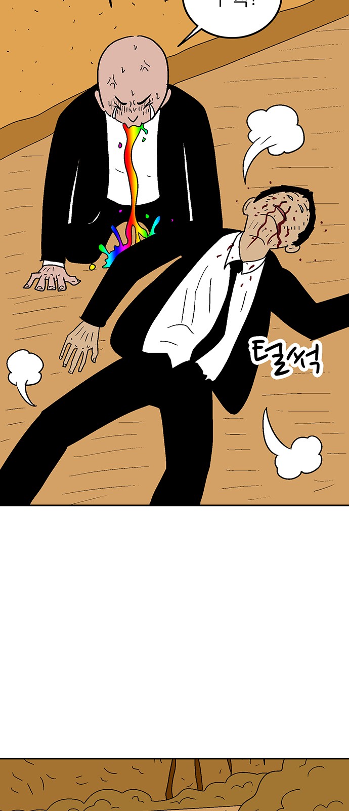 77 페이지