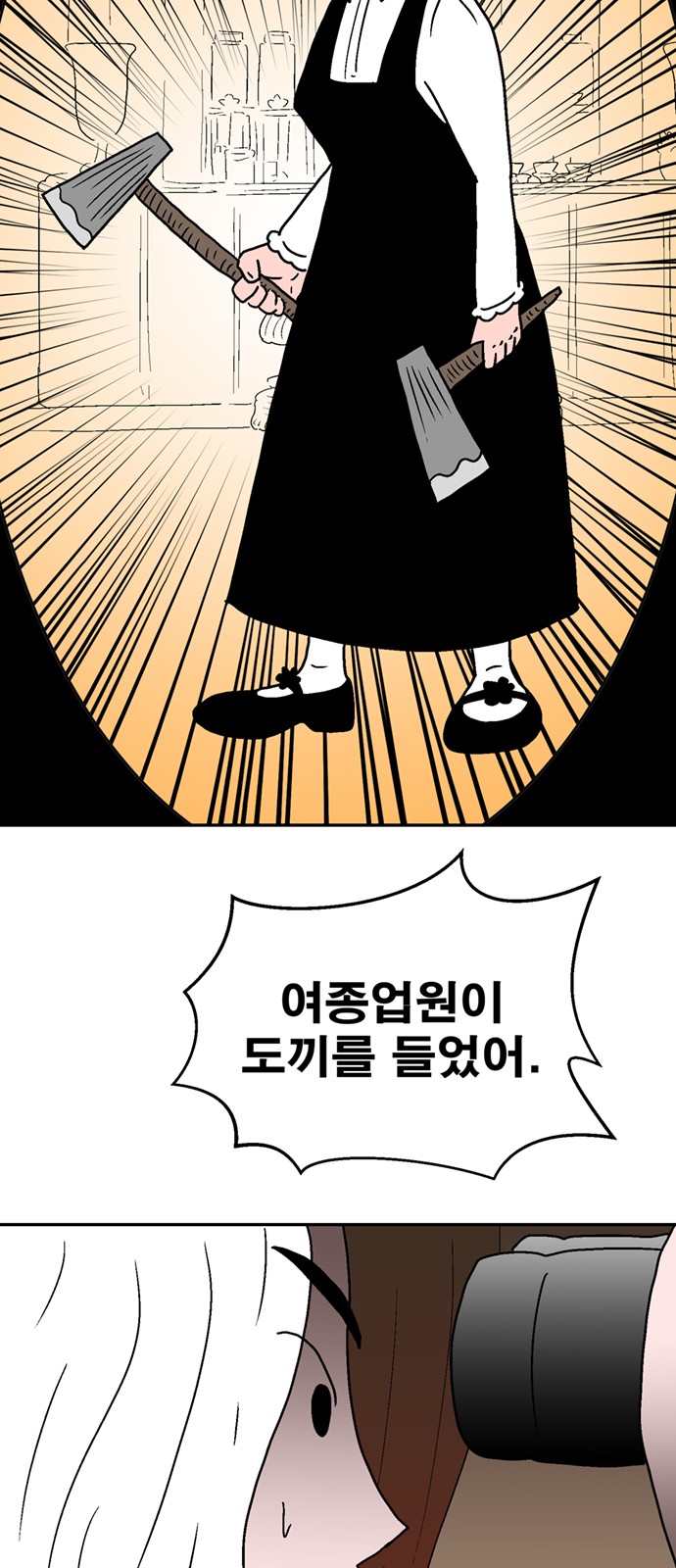 28 페이지