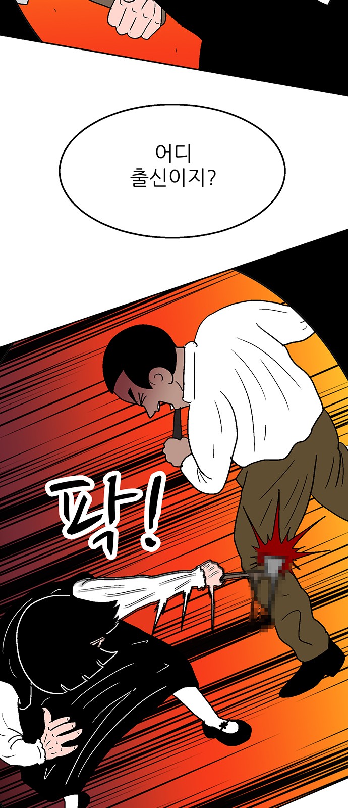 34 페이지