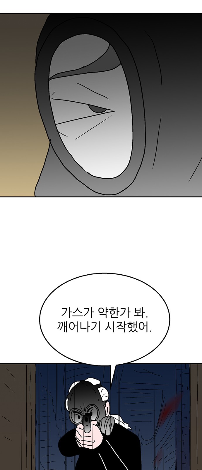 65 페이지