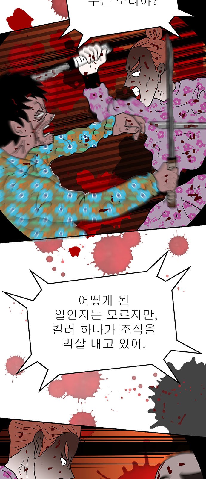 28 페이지