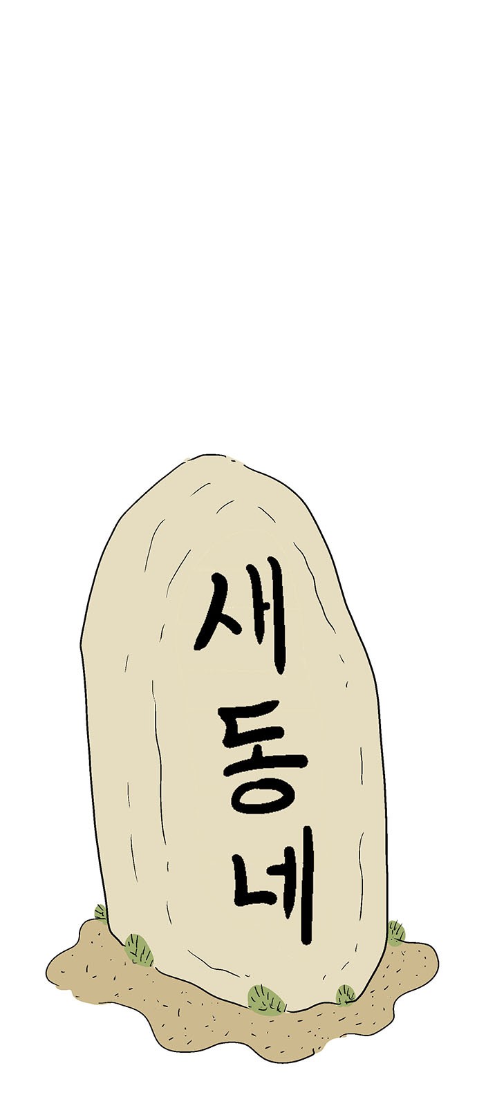 35 페이지