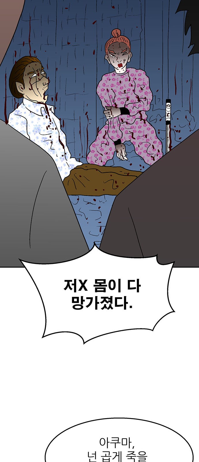 48 페이지
