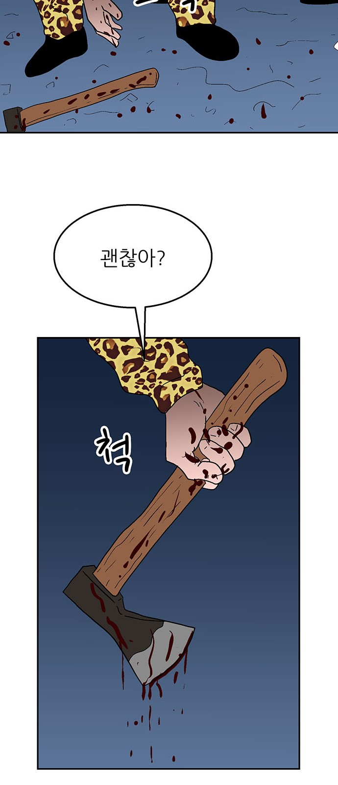 61 페이지