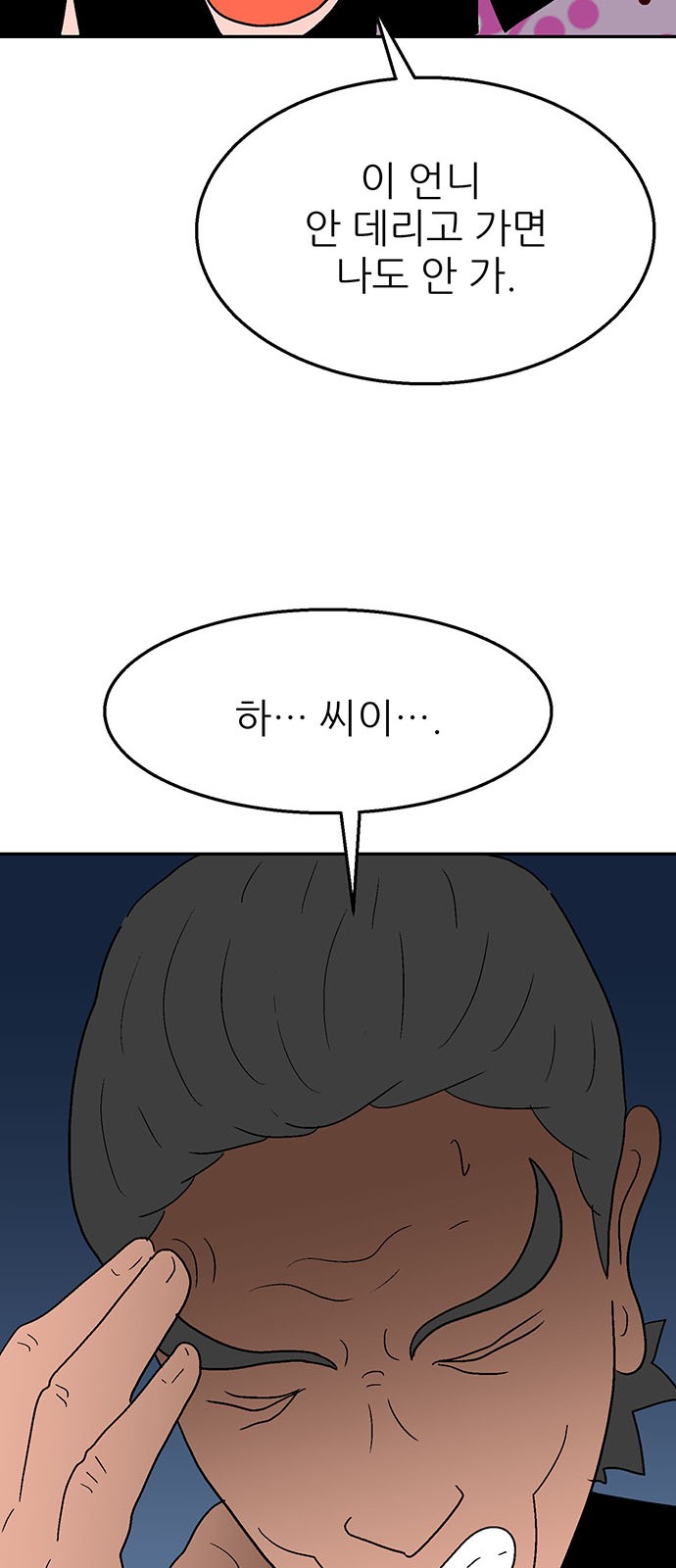 69 페이지