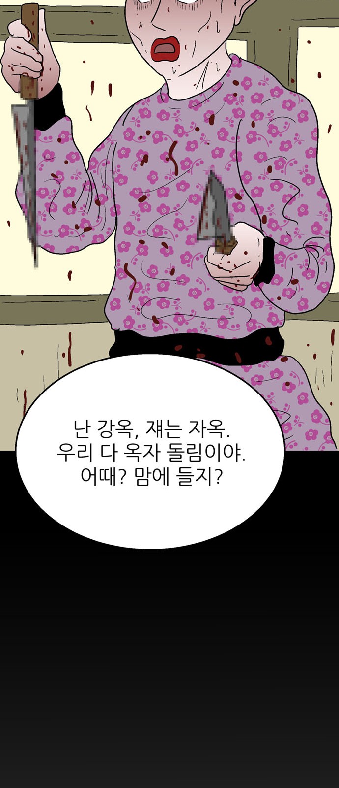 39 페이지