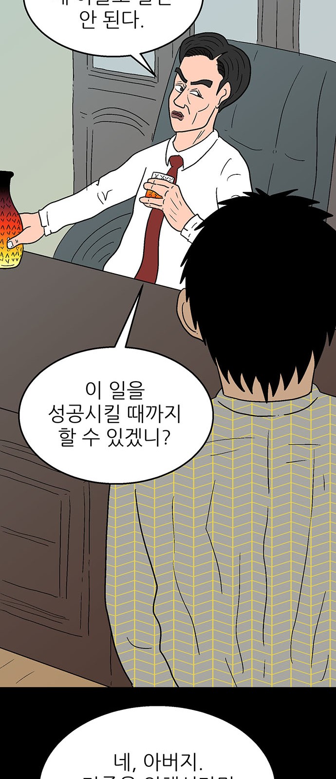 58 페이지