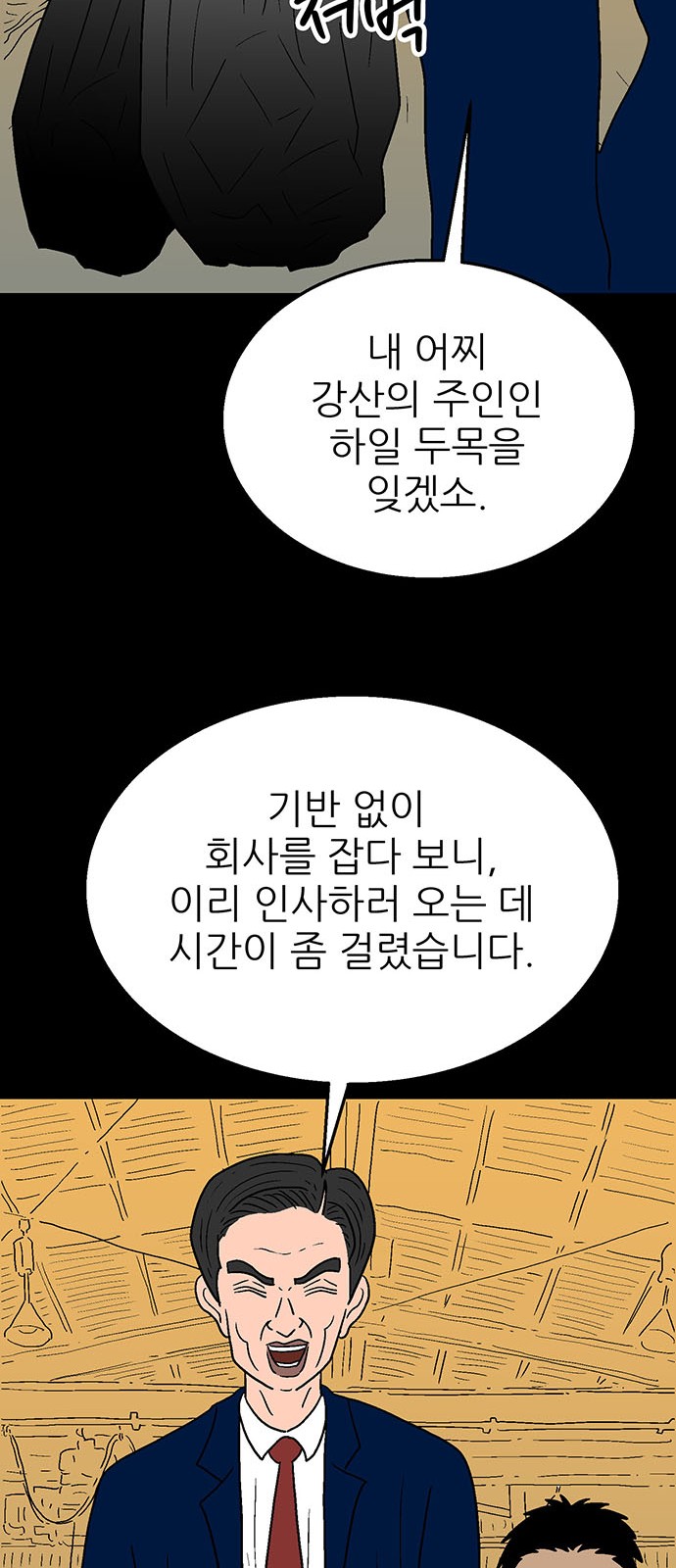 64 페이지