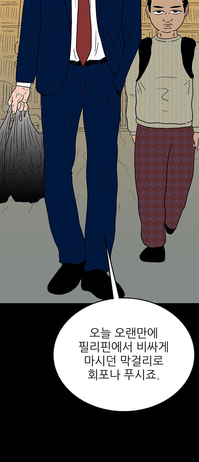 65 페이지
