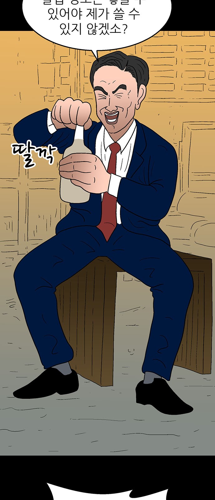 68 페이지