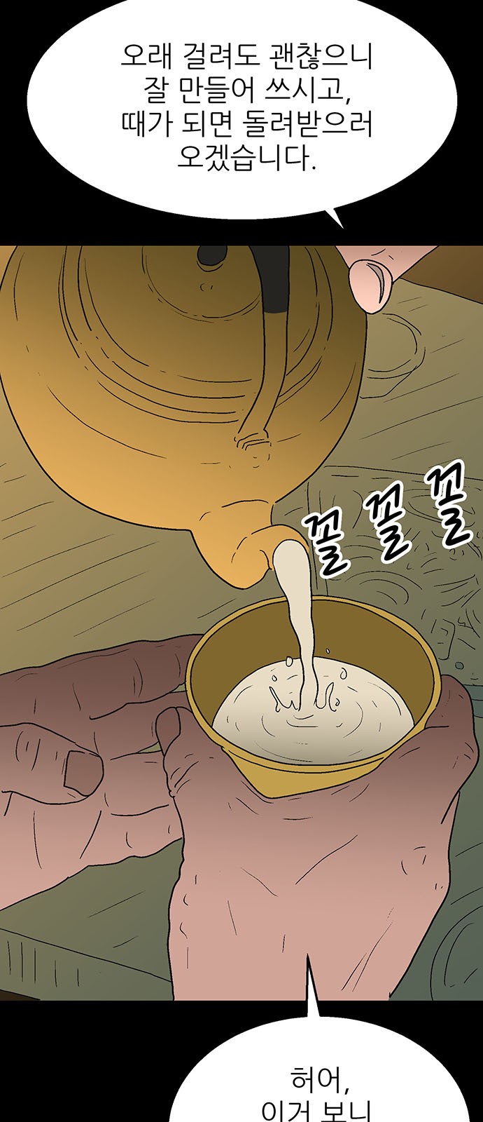 70 페이지
