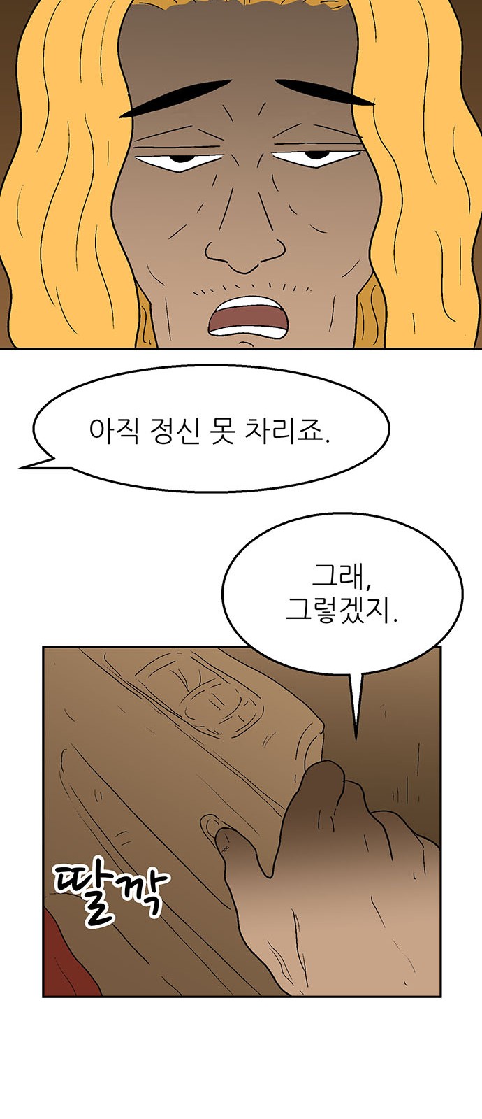 76 페이지